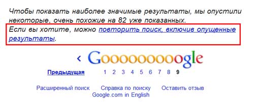 supplemental results google